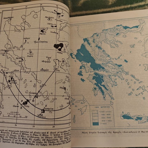 Modern Geography Atlas of Greece 2 volumes like new