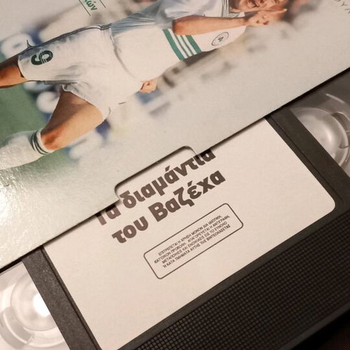 Panathinaikos collectible videocassettes like new, set of 3