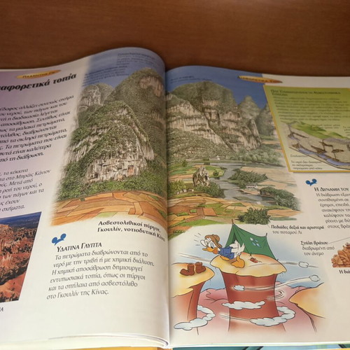 Disney Encyclopedia Planet Earth, no1