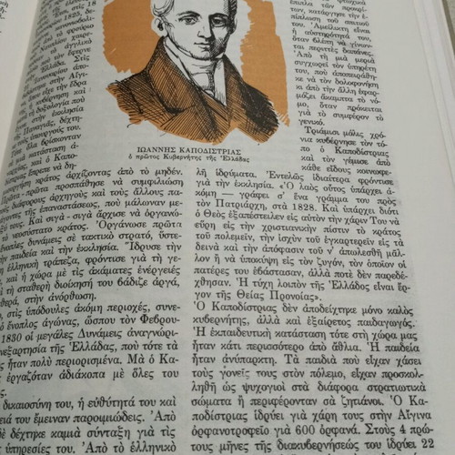 Books Biographical Encyclopedia for Children Volume A used