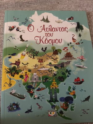 Atlas of the World educational book like new, Greek