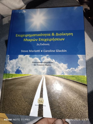 Entrepreneurship and Small Business Management 2nd Edition like new