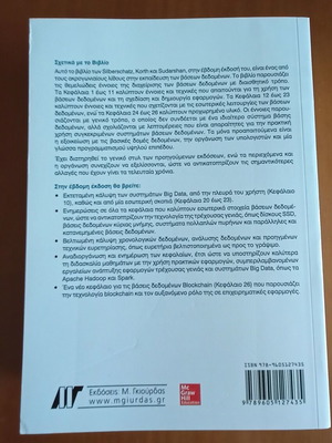 Database Systems 7th Edition like new