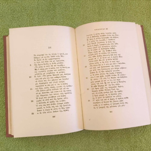 Dante The Divine Comedy book used, 1984 edition translated by Kazantzakis