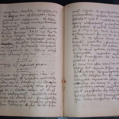 Greek legal manuscript used, 1864, 560 pages, 19th century