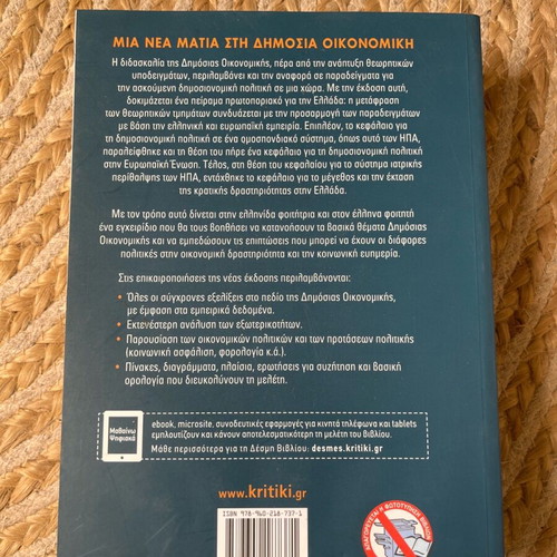 Public Economics book like new
