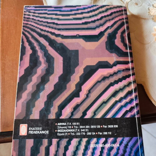 From Fortran '77 to Fortran '90 book used, Greek edition
