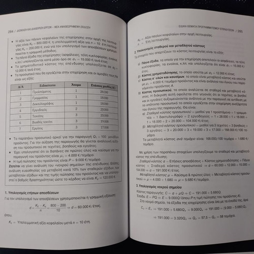 Project Management and Administration book new