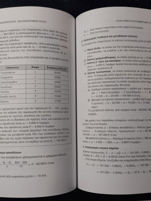 Project Management and Administration book new