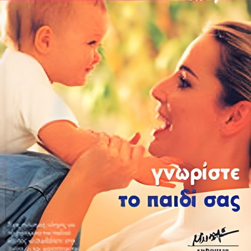 Know Your Child book new