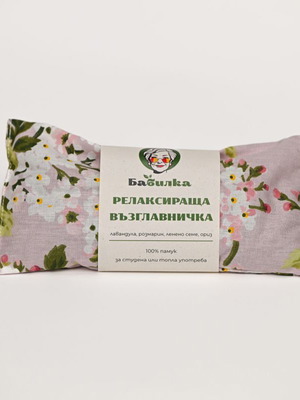 Ρελαξαριστική Μαξιλαροθήκη με Λεβάντα, Δεντρολίβανο, Λιναρόσπορο και Ρύζι