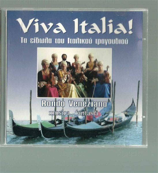  CD - Rondo Venezianno - Vina Italia - Ta idola tou italikou tragoudiou