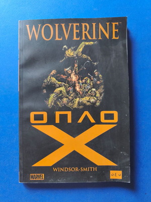 Wolverine Οπλο Χ μεταχειρισμένο