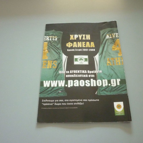 Euroleague Basketball Match Programme Panathinaikos-Partizan 2/1/2008 used