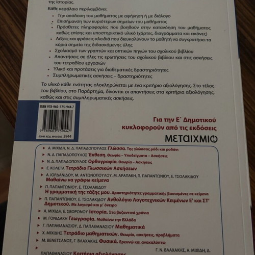 History Workbook Grade 5 New