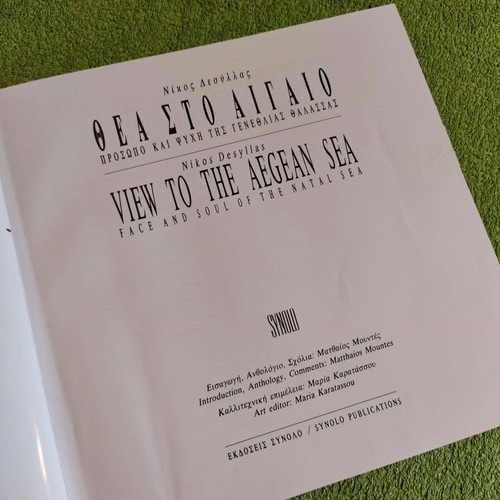 View To The Aegean Sea 1st edition book like new, bilingual