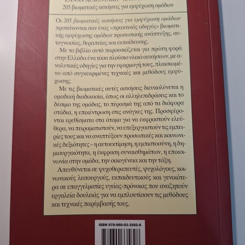 205 Experiential Exercises for Group Facilitation New Edition