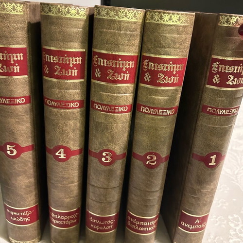 Polylexico Epistimi kai Zoi 6 volumes like new