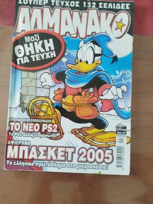 Almanac No 167 used, Greek comic book