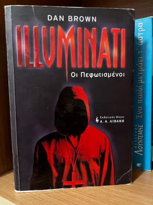 Illuminati book used, The Enlightened