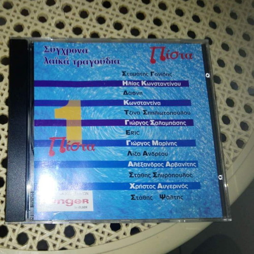 Pista CD Modern Laika Songs