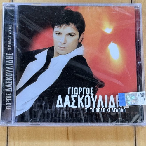 Giorgos Daskoulidis Ti To Thelo Ki Agapao CD new, laiko