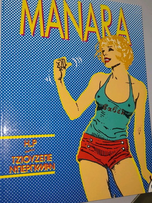 Milo Manara H P and Giuseppe Bergman, sold-out 1986 edition