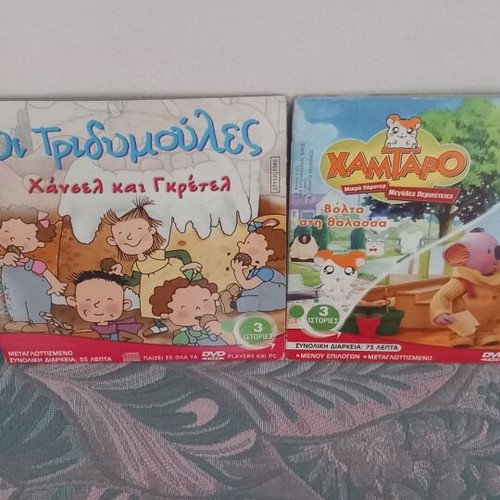Children's movies Tridymoules and Hamtaro like new, dubbed DVD