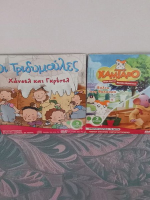 Children's movies Tridymoules and Hamtaro like new, dubbed DVD