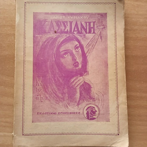 Kassiani used book
