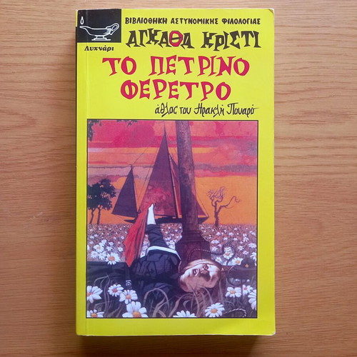THE STONE COFFIN AGATHA CHRISTIE