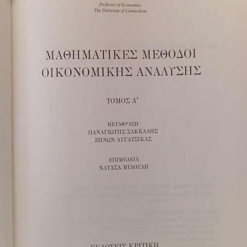 Mathematical Methods of Economic Analysis Volumes A+B like new
