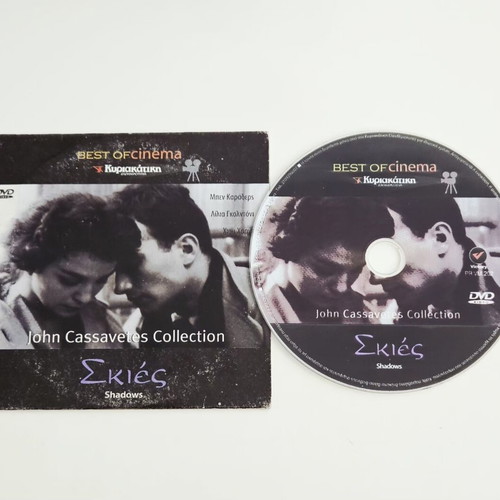 Σκιές DVD σαν καινούργιο με υπότιτλους