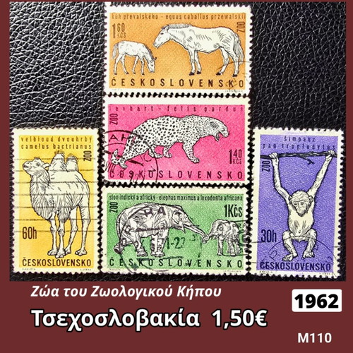 Czechoslovakia 1962 stamp set, 5 pieces