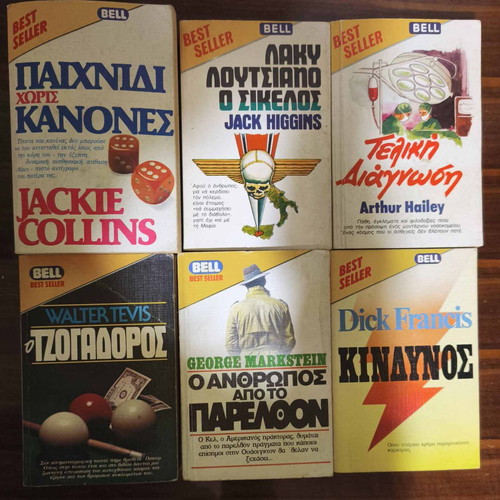 Best sellers Bell editions pocket books used, pack of 3