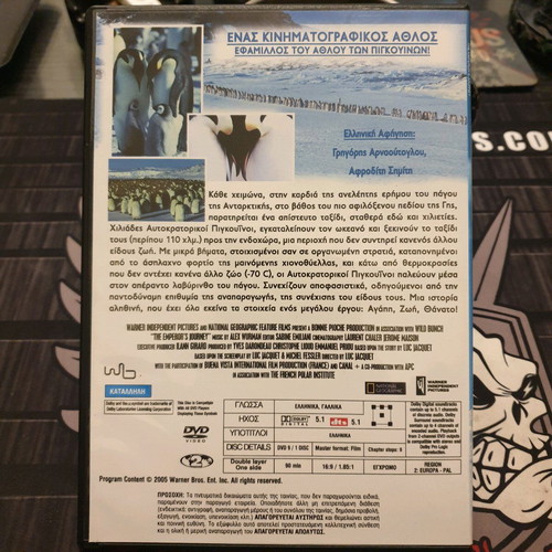 The Emperor's Journey DVD like new, dubbed