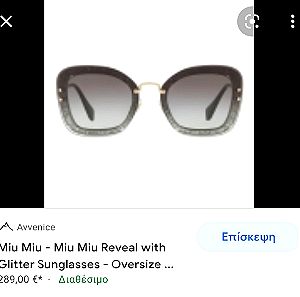 γυαλιά ηλίου Miu miu