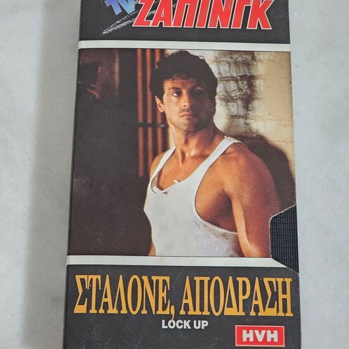 Stallone Apodrasi used video cassette