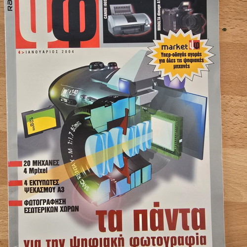 The Complete Guide to Digital Photography RAM like new