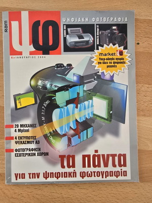The Complete Guide to Digital Photography RAM like new