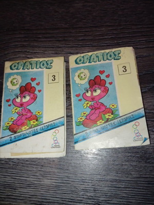 Oratios small comics used, 2 pieces with 4 Monica collectible stickers