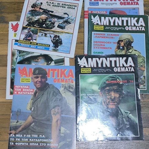 Amyntika Themata magazines like new, issues 8, 54, 60, 63, 65, 73, 76, 48, 52