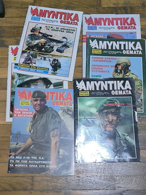 Amyntika Themata magazines like new, issues 8, 54, 60, 63, 65, 73, 76, 48, 52