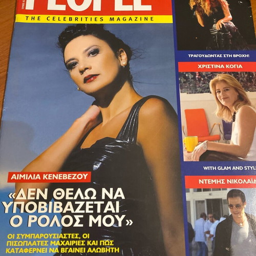 People Magazine 2006 used