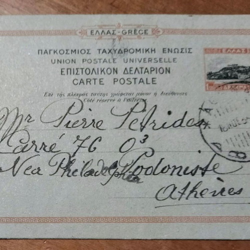 Epistolikon Deltarion 1935 used