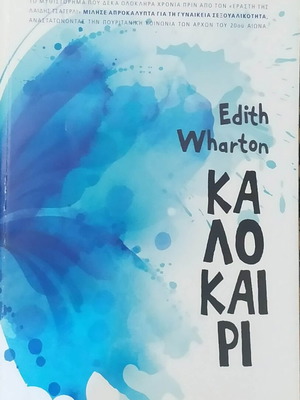 Edith Wharton Summer book