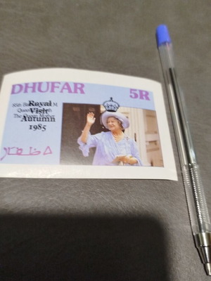 Commemorative Queen Elizabeth Stamp mint never hinged from Dhufar 1985