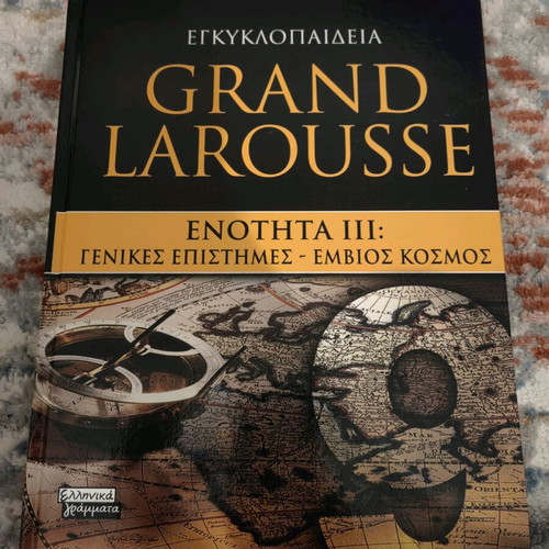Grand Larousse Encyclopedia Volume 9 used, Section III General Sciences