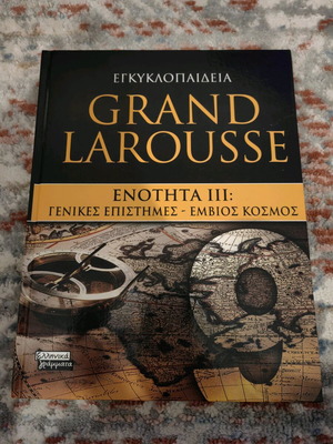Grand Larousse Encyclopedia Volume 9 used, Section III General Sciences