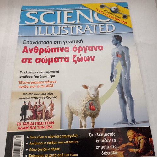 Science Illustrated magazine issue 10 January 2006 used